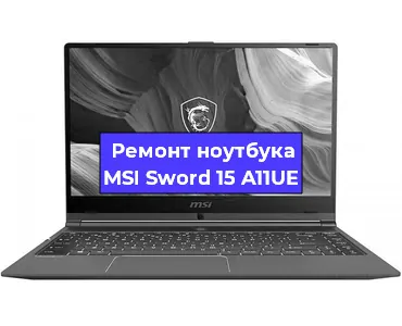 Замена видеокарты на ноутбуке MSI Sword 15 A11UE в Москве